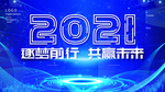逐梦前行