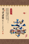 中国风孝文化创意海报