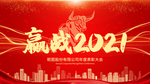 年会