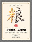 宣传画
