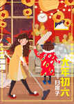 新年海报