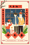 新年海报