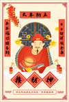 新年海报