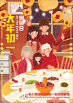 新年海报