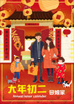 新年海报