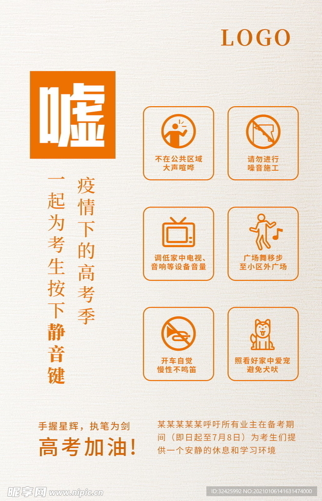 高考中考提示