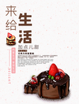 蛋糕