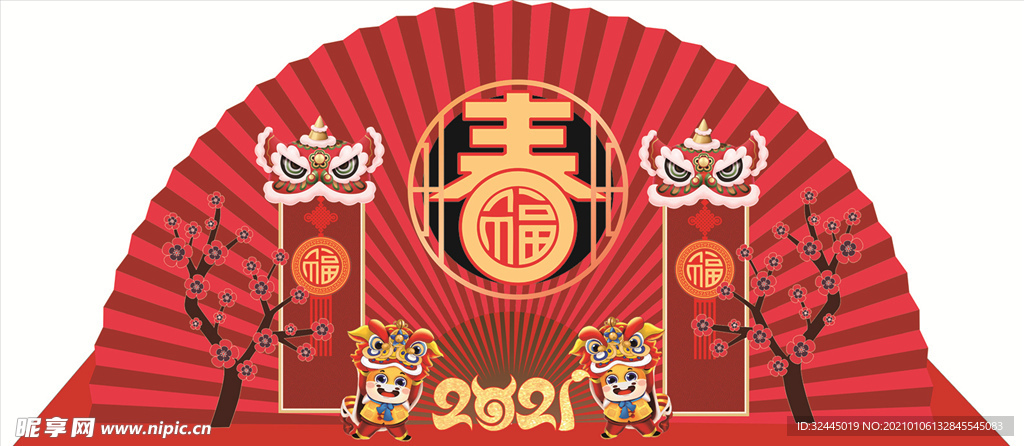 牛年大陈美