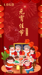 24节气元宵节海报