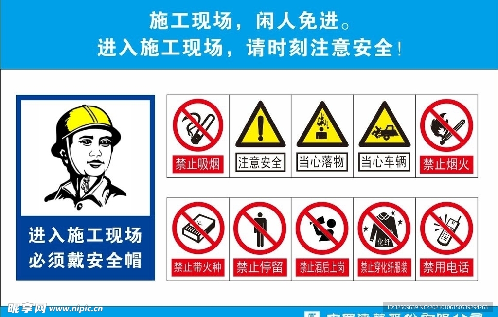 洞口警示牌