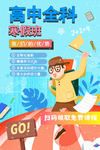寒假班