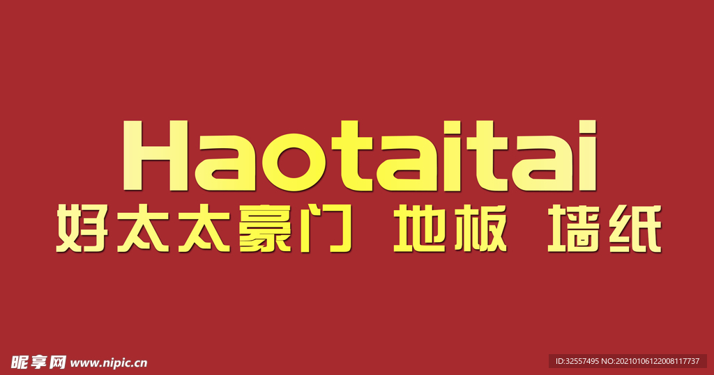 好太太logo