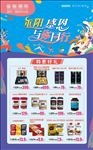 重阳节单页