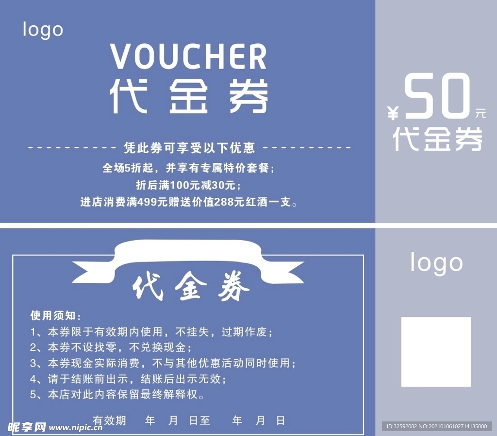代金券