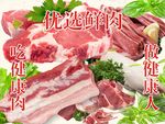 鲜肉