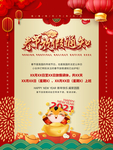 春节放假通知牛年2021
