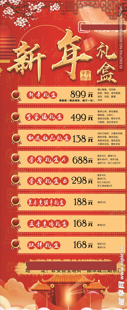 牛年促销展架 促销展架 促销易