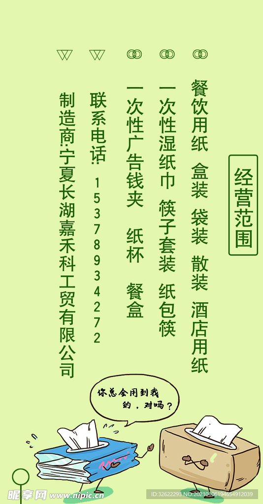 公司名片背面