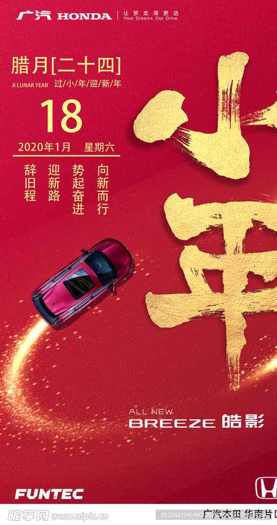 小年汽车海报