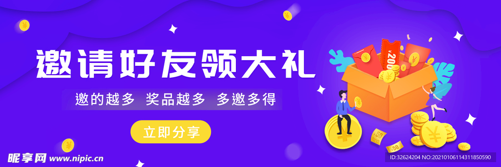 活动banner