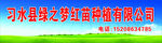 种植门头