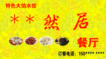餐厅