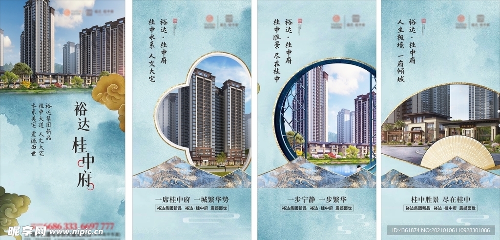 地产 中式