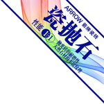 瓷抛石砖贴