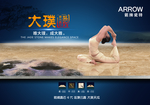 柔抛砖