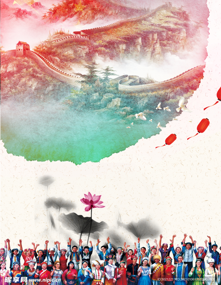 民族大团结