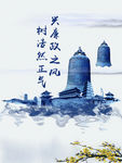 中国风素材