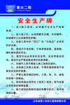 安全生产牌