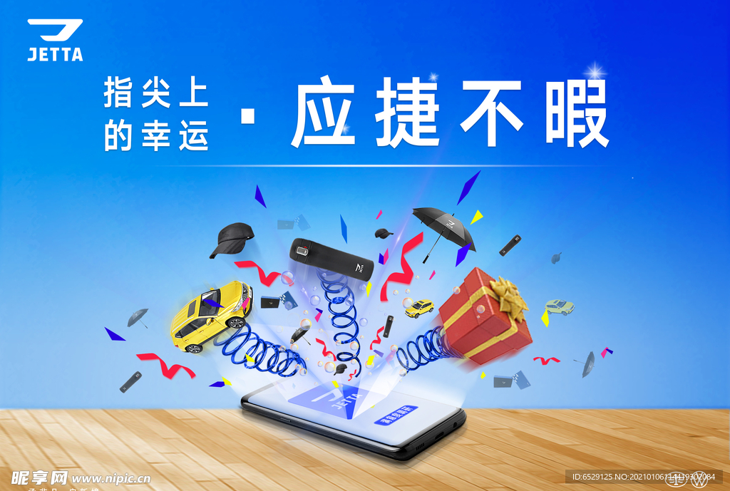 手机海报