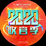 索弗仑