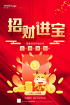 理财