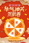 牛年