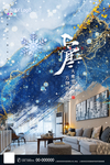 大寒