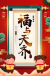 福