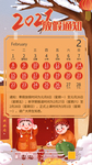 放假通知