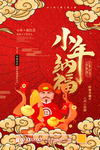 小年