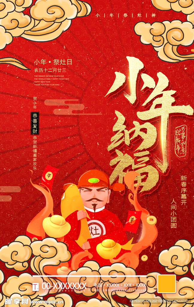 小年