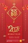 新年
