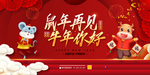 新年