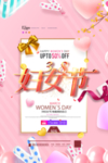 妇女节