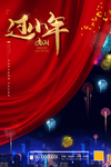 小年