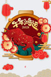 牛年鸿运剪纸创意元素图