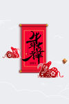 牛年吉祥剪纸元素图
