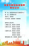 新冠疫苗接种单位公示