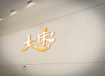 前台样机