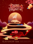 过新年新年
